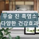 진 한방 흑염소 이미지