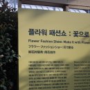 꿈과 열정이 무궁무진한 나주여행 - 농업박락회 4편