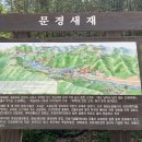 [문경 당일치기] 문경새재부터 고모산성까지, 하루에 담은 여행기록
