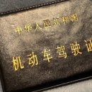 한중운전 이미지