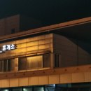 낙남정맥 02구간[고운동재~칠중대고지(인증)~천왕봉(인증)~백토재/배토재] 등산 후기(2024. 04. 07.)