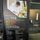 이우철한방누룽지삼계탕김천점 이미지
