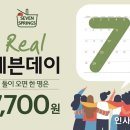 리얼멤버스주