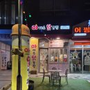 마더스닭강정 이미지