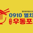 화도포차 이미지