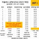 금오거성아파트입구 ~ 파스텔아파트 이미지
