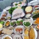 대해횟집 | [군산] 횟집 추천 동백대교 바다 뷰 가성비 맛집 장춘횟집