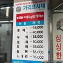 진해구 ⓒ-26 | 광안리 민락회센터 민락타운 서비스 괜찮은 26번 포항상회 회 매운탕 포장 내돈내산