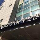 금호2-3가동 주민센터 이미지