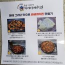 꾸메바베큐치킨 이미지