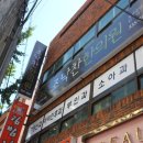 조낙찬한의원 이미지