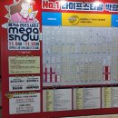 [일산 킨덱스] 2023 시즌 2 메가쇼 방문후기