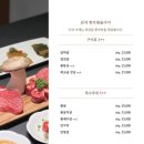 은아한우참숯구이