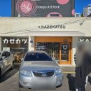카제카츠