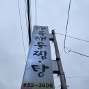 대륙 해물탕.해물찜