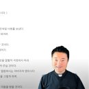 2023년 7월 14일 연중 제14주간 금요일＜이렇게 말하면 사람이 무섭지 않게 됩니다＞ 이미지