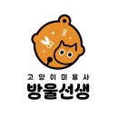 고양이 미용실 방울선생 이미지