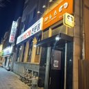 파누스램 용인양고기 맛집 방문후기(용인맛집)