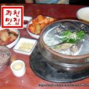 원조삼계탕집