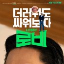 로비 이미지