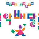 찾아가는 국악교실 이미지