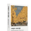 사례관리 사회사업 실천 사례 100편 읽기 모임_시즌5_회원 모집 이미지