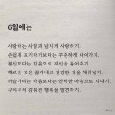 여름의 유월 이미지