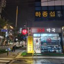 메디팜365약국 이미지