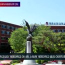 박승호 박사, 계명문화대학교 제15대 총장으로 연임 경북도민방송TV 국민의소리 계명문화대 계명문화대총장 대구광역시 대구계명문화대 동산홀 이미지