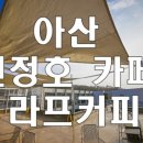 신정호모텔 이미지