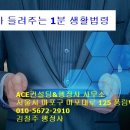대한ACE행정사사무소 네이버블로그