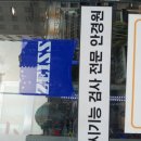 이미지안경콘택트태평점 이미지