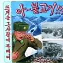남한불고기