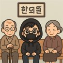 경희후상한의원 이미지