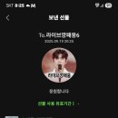 317번째 드리는 작은 마음 ㅡ 답장을 보낸지 이미지