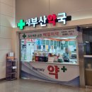대마도 여행 배편 &#39;니나호&#39; 후기🛳️ (1박2일대마도여행,부산항멀미약,파고1m)