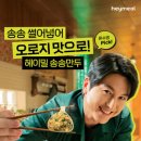 헤이푸드 이미지