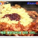 춘천명물닭갈비 이미지