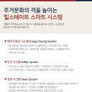 힐스테이트 평택 더 퍼스트 이미지