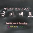 더반함 (the‘ 반함 ) 이미지