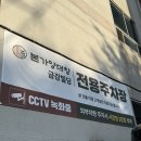 양 | 신천시장 양대창 맛집 본가양대창 후기