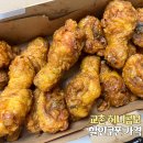 교촌치킨 화명신도시점 | 검단신도시 치킨 교촌치킨 허니콤보 쿠폰 적용 할인 가격