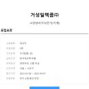거성설비 이미지