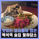 월하담소 이미지