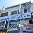 메밀생각봉평막국수