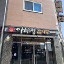 경북도청 이해정감자탕 경북도청 해장하기 좋은 곳 다녀온 후기