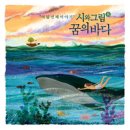 꿈의바다 이미지
