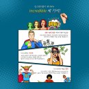 잉크레더블영어학원 - 강남구 남부순환로365길 43 | 잉크레더블영어학원