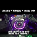 📢 기아 디 올 뉴 스포티지 NQ5 기어다이얼 엠비언트 라이트 패키지 🌈 " 인코브 기어다이얼 패키지 !! " 이미지