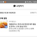 카카오톡딜 튀겨나온 돈까스 24,900~(딜 종료/후기 有) 이미지